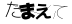 CAPTCHA